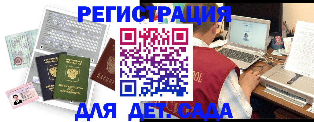 прописка для кредита в Беслане