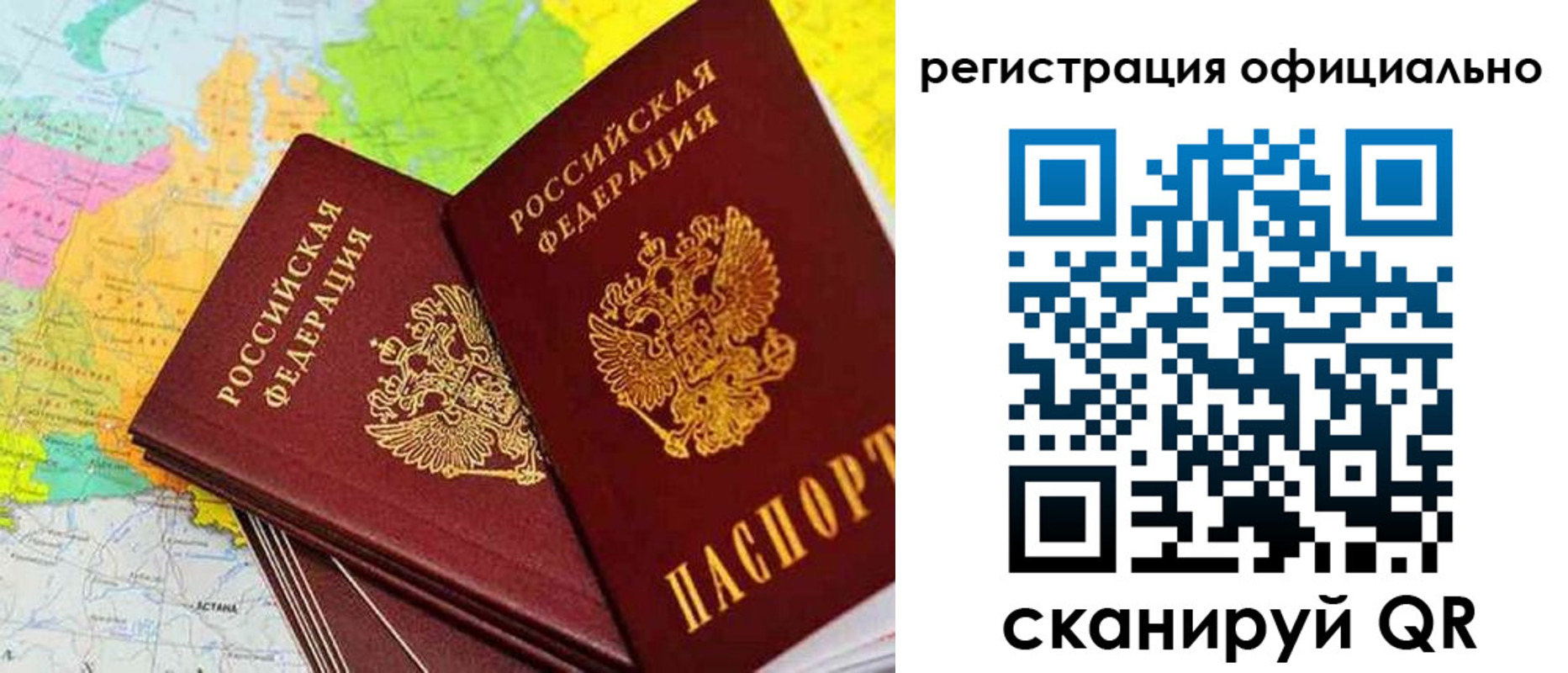 прописка поиск в Беслане