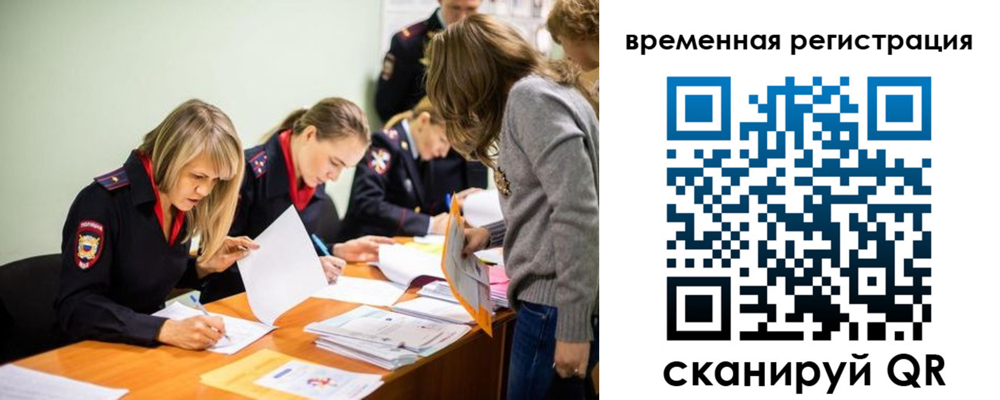 временная регистрация недорого в Беслане