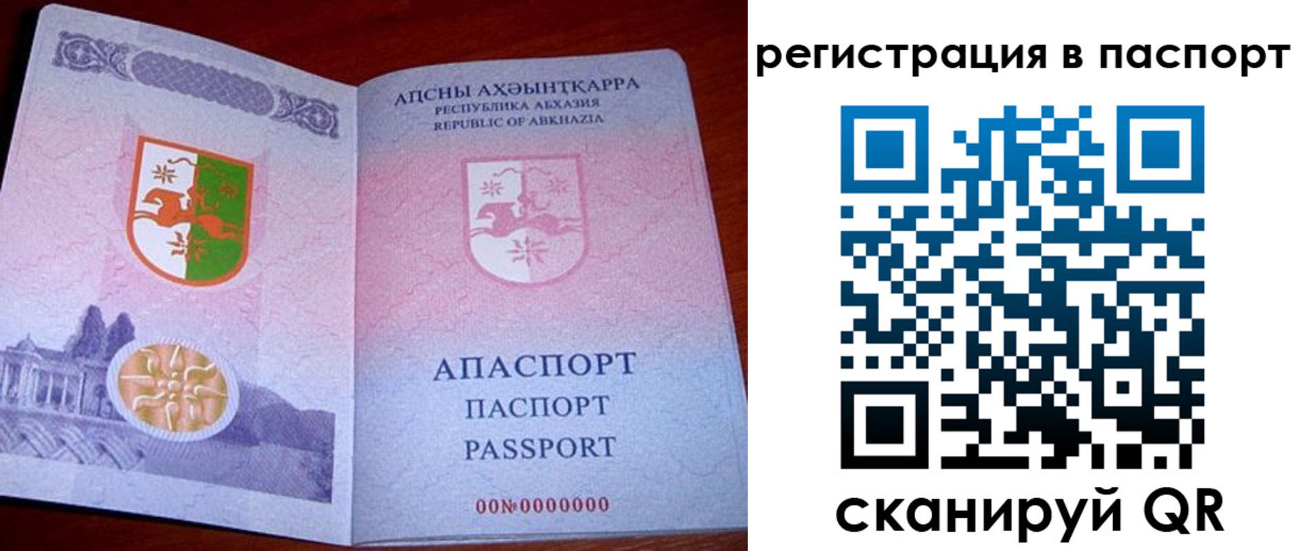 найти адрес прописки в Беслане