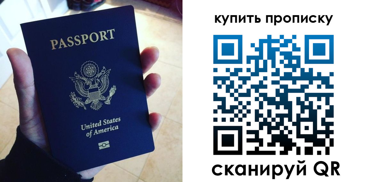 прописка для школы в Беслане