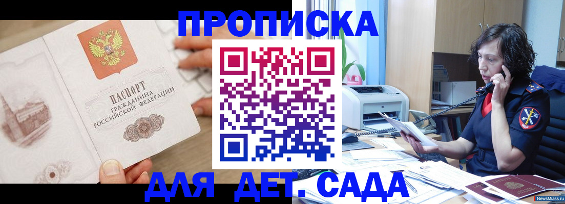 временная регистрация собственник в Беслане