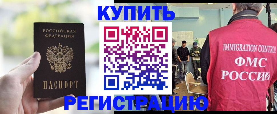 временная регистрация адрес в Беслане