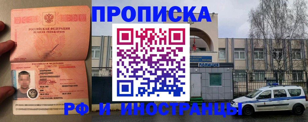 временная регистрация собственник в Беслане